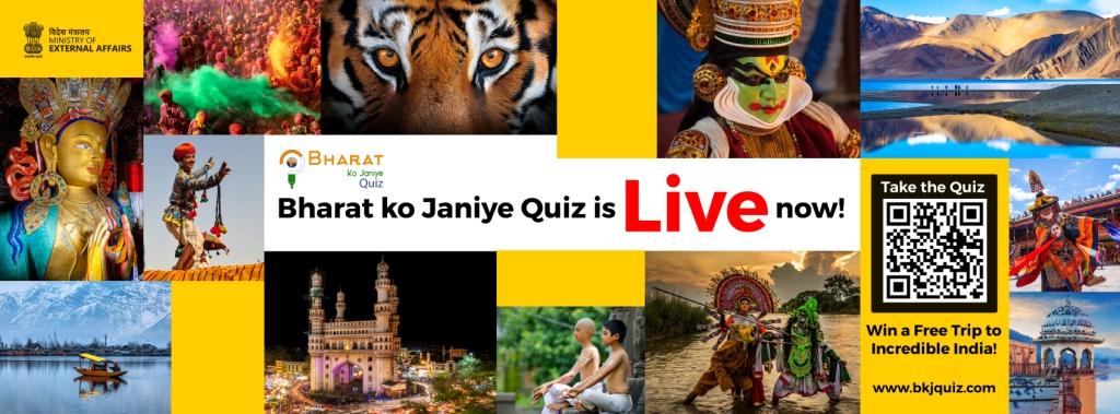 The 5th Bharat Ko Janiye Quiz is now live at www.bkjquiz.com.